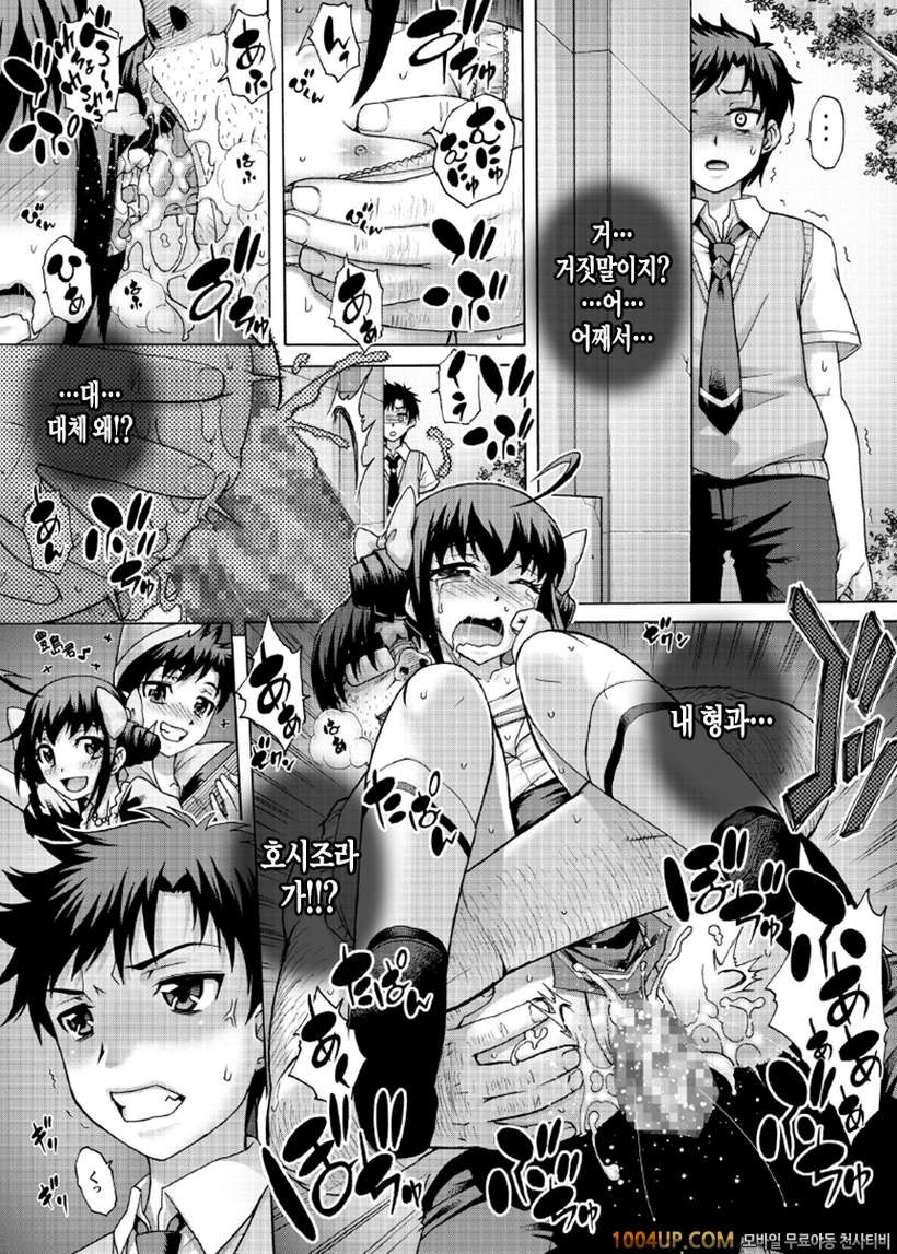 프리큐어 - 여보... 미안해요 4 미유키편 [Studio ParM]_by 망가 이미지 #2