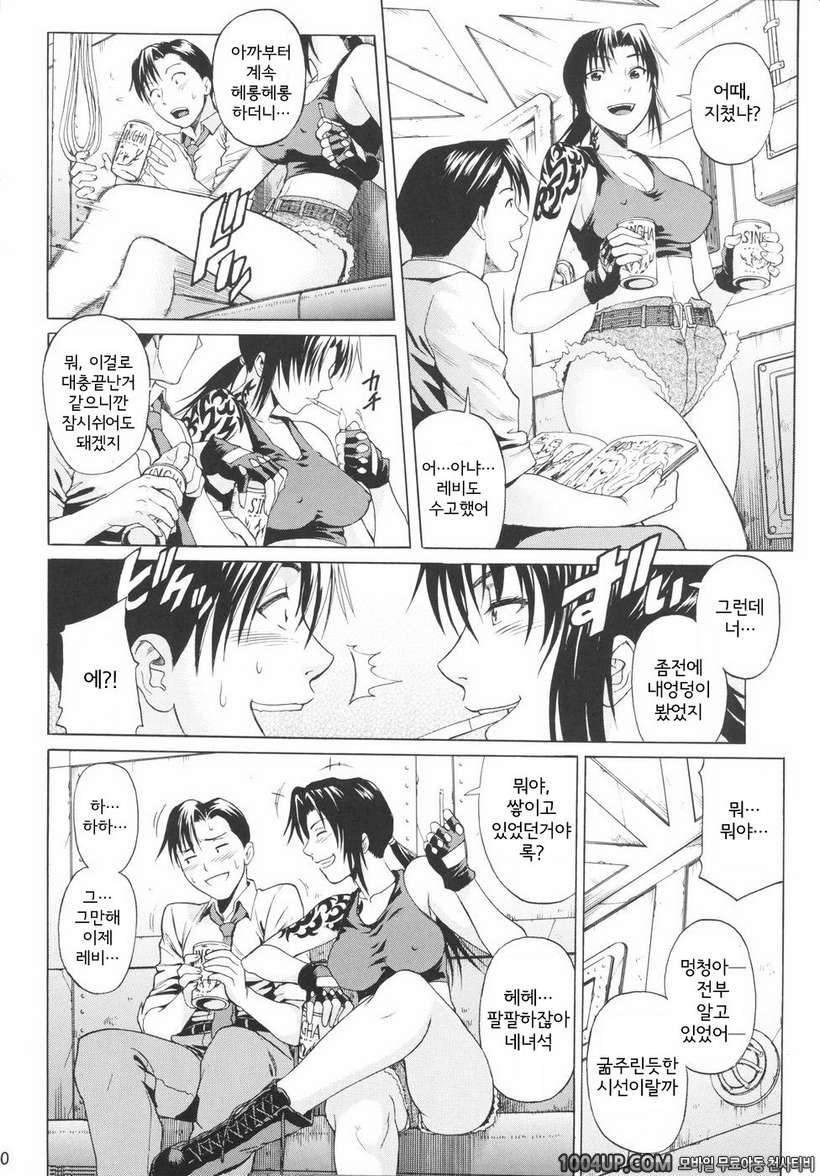 (C71)[Bakuretsu Fusen (Denkichi)] Bonus Stage (Black Lagoon)_by 망가 이미지 #10