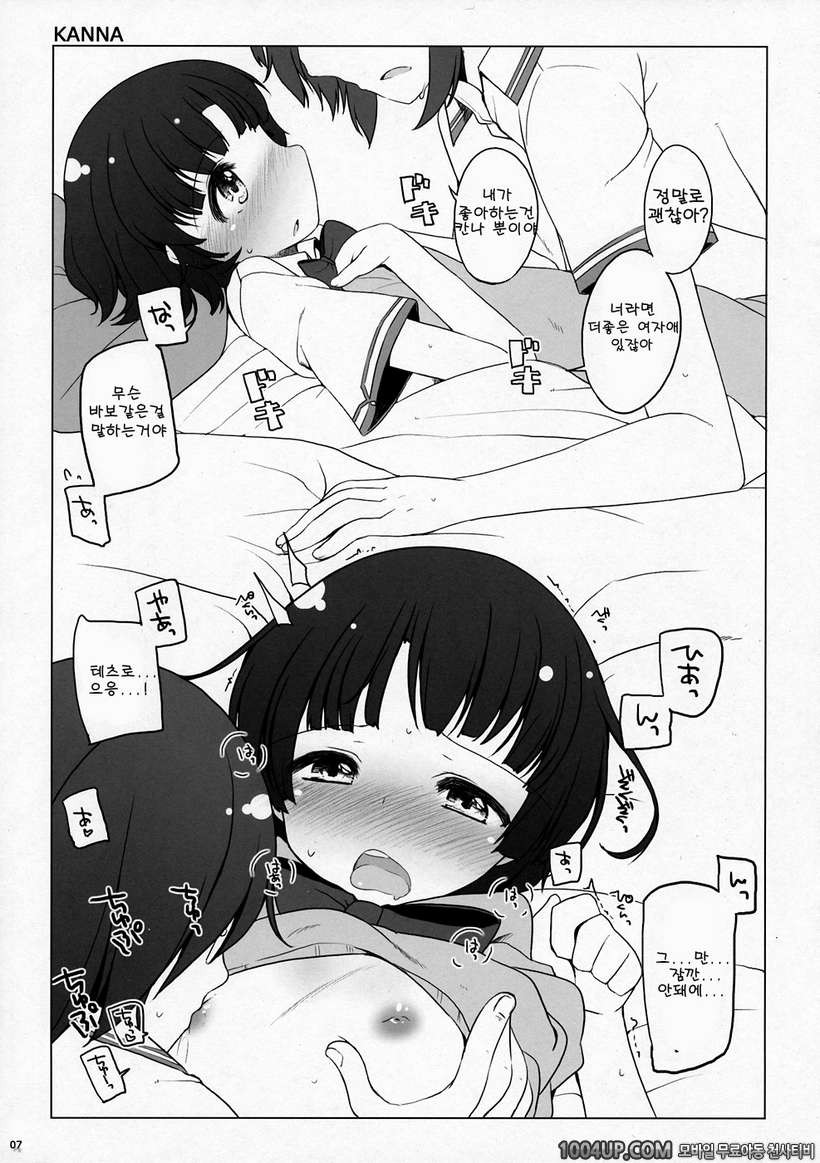 [kuma-puro (Shouji Ayumu)] NATSU MACHI (그 여름에서 기다릴게)_by 망가 이미지 #6
