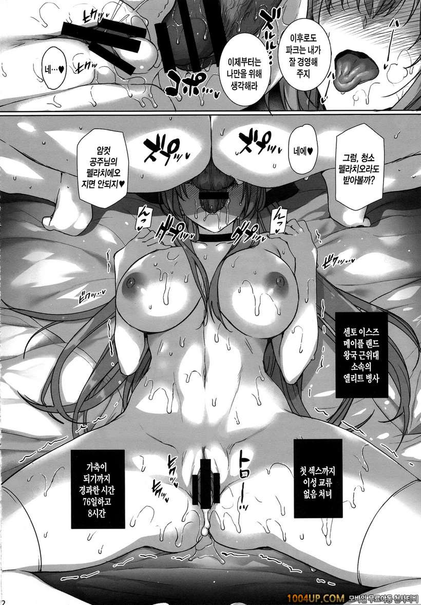 거대한 자지로 청초한 소녀보내기_by 망가 이미지 #31