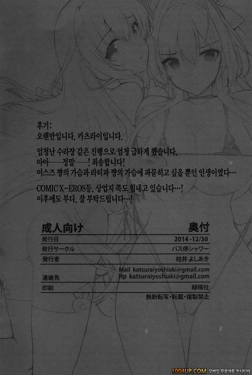 거대한 자지로 청초한 소녀보내기_by 망가 이미지 #33