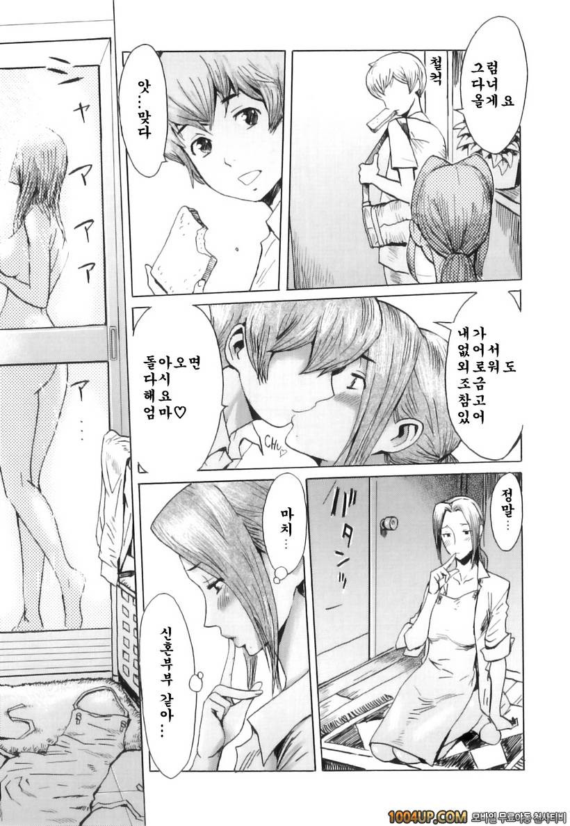 インモラル 後編_by 망가 이미지 #5