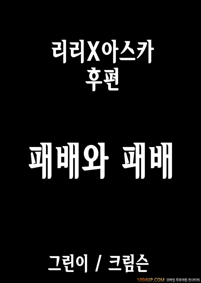 리리X아스카 (철권)_by 망가 이미지 #17