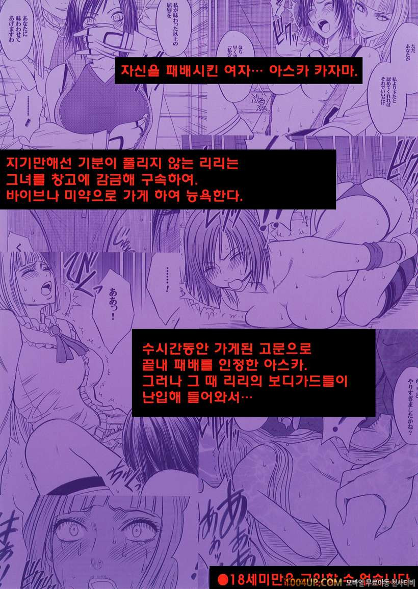 리리X아스카 (철권)_by 망가 이미지 #50
