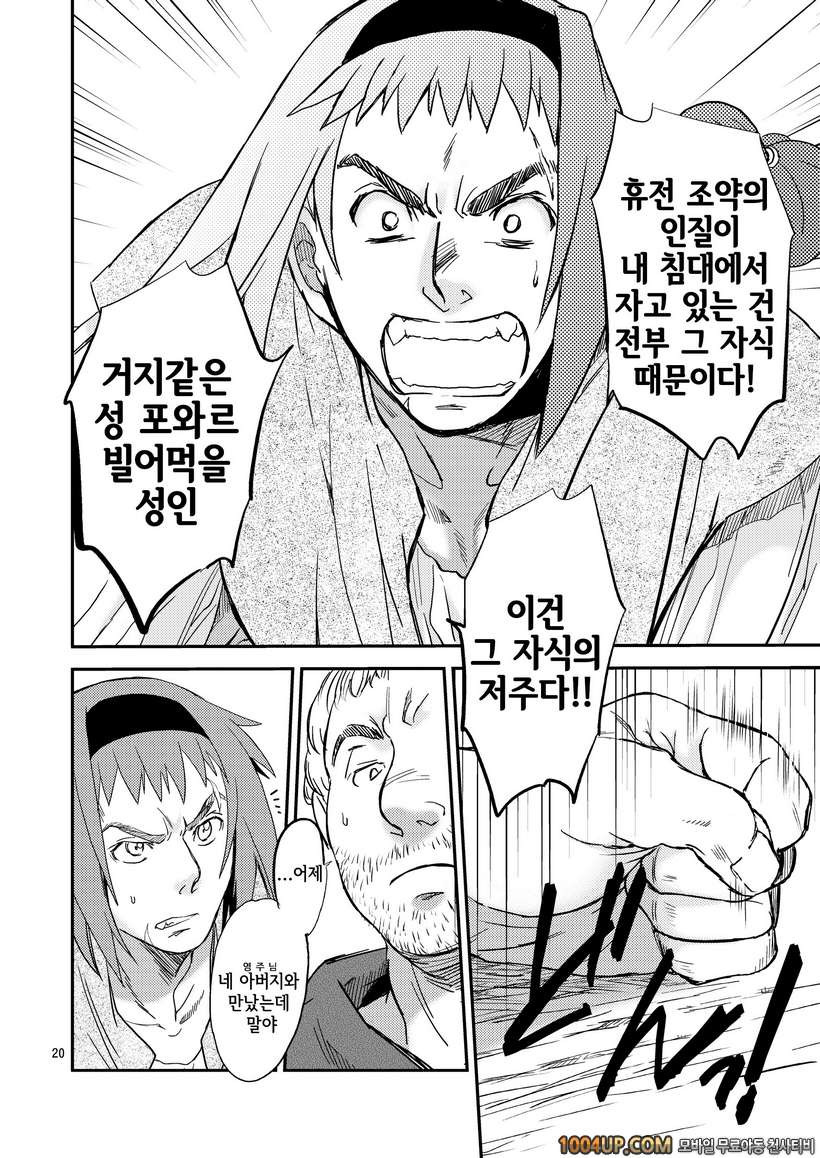 (HEIZO) Saint Foire Festival eve Nest [DL판]_by 망가 이미지 #20