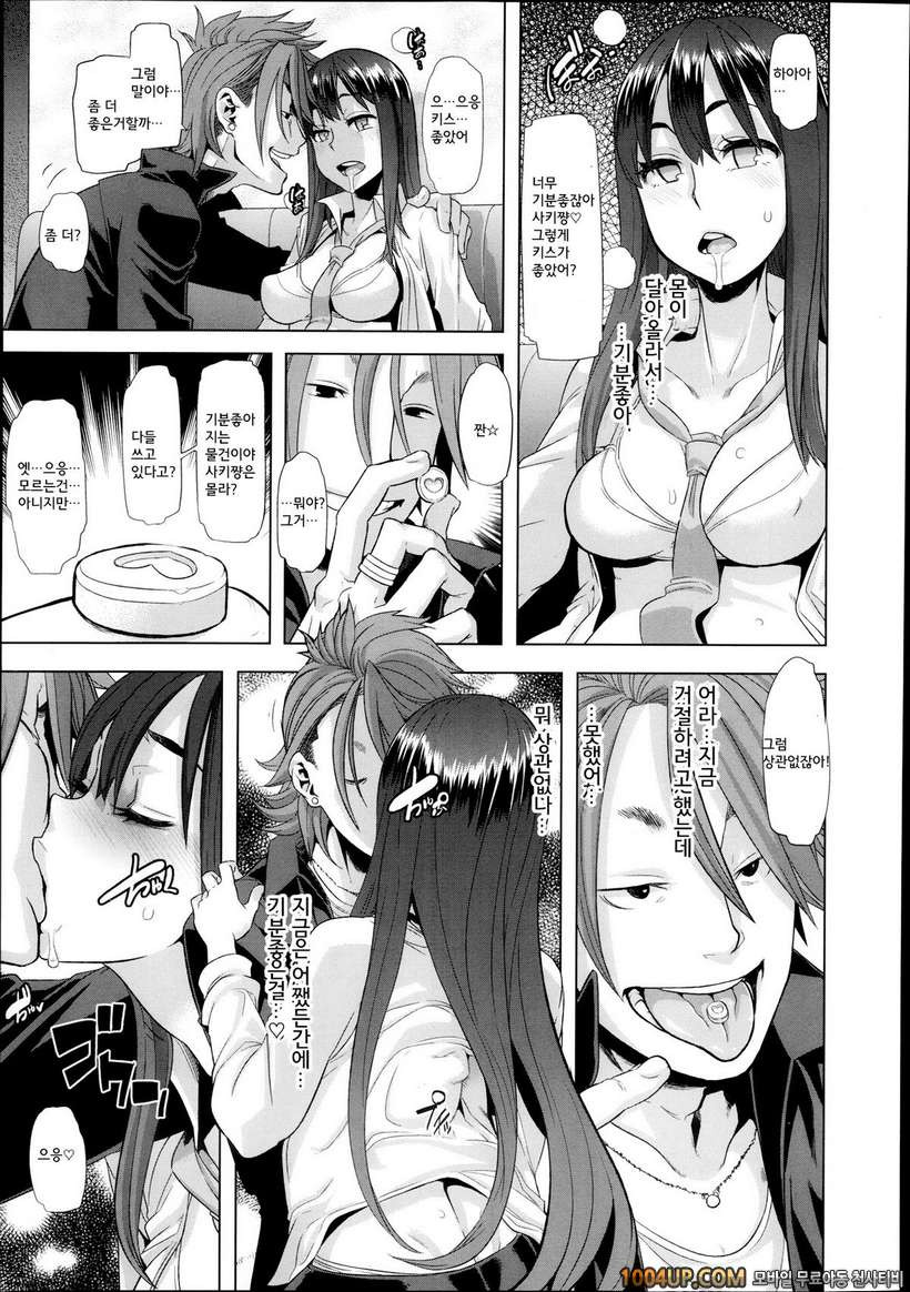 [ShindoL](DA HOOTCH) 변신-emergence- Ch.1 (COMIC X-EROS #09)_by 망가 이미지 #11