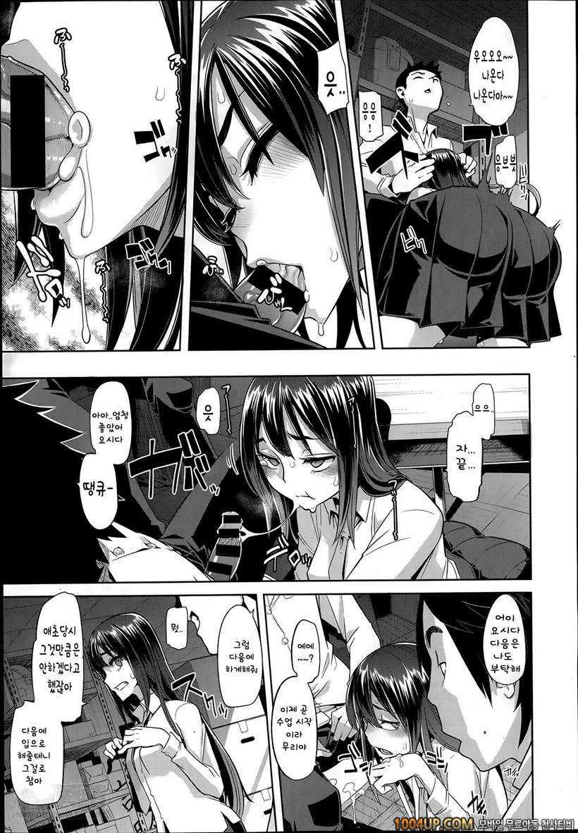 [ShindoL](DA HOOTCH) 변신-emergence- Ch.3 (COMIC X-EROS #18)_by 망가 이미지 #3