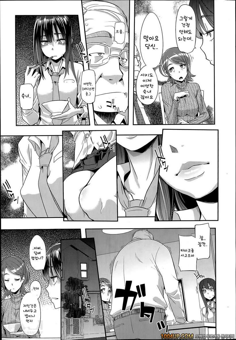 [ShindoL](DA HOOTCH) 변신-emergence- Ch.3 (COMIC X-EROS #18)_by 망가 이미지 #7