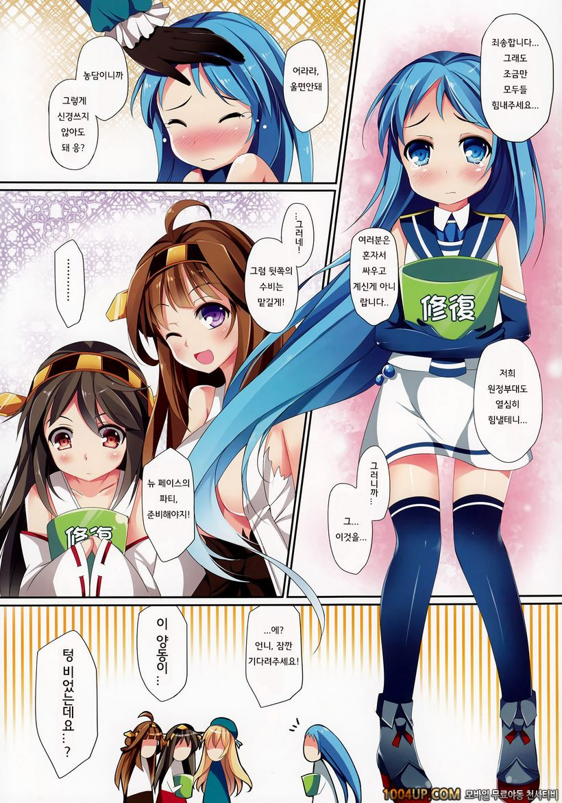 (C86) [Apple Effect(紫御)] TEITOKU LOVE [제독 사랑](艦隊これくしょん-艦これ-)_by 망가 이미지 #5