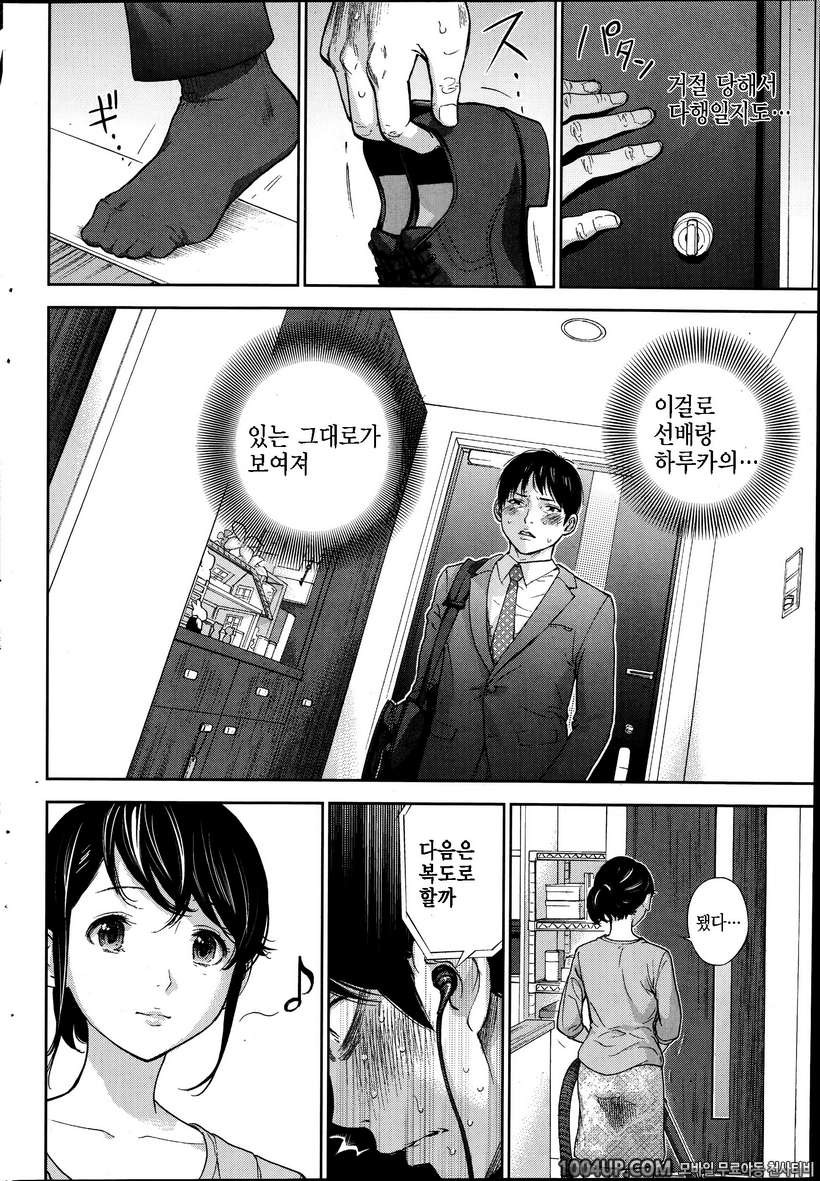[ShikiShiro Konomi] Netoraserare - 12 (Comic Namaiki 2014-11)_by 망가 이미지 #6