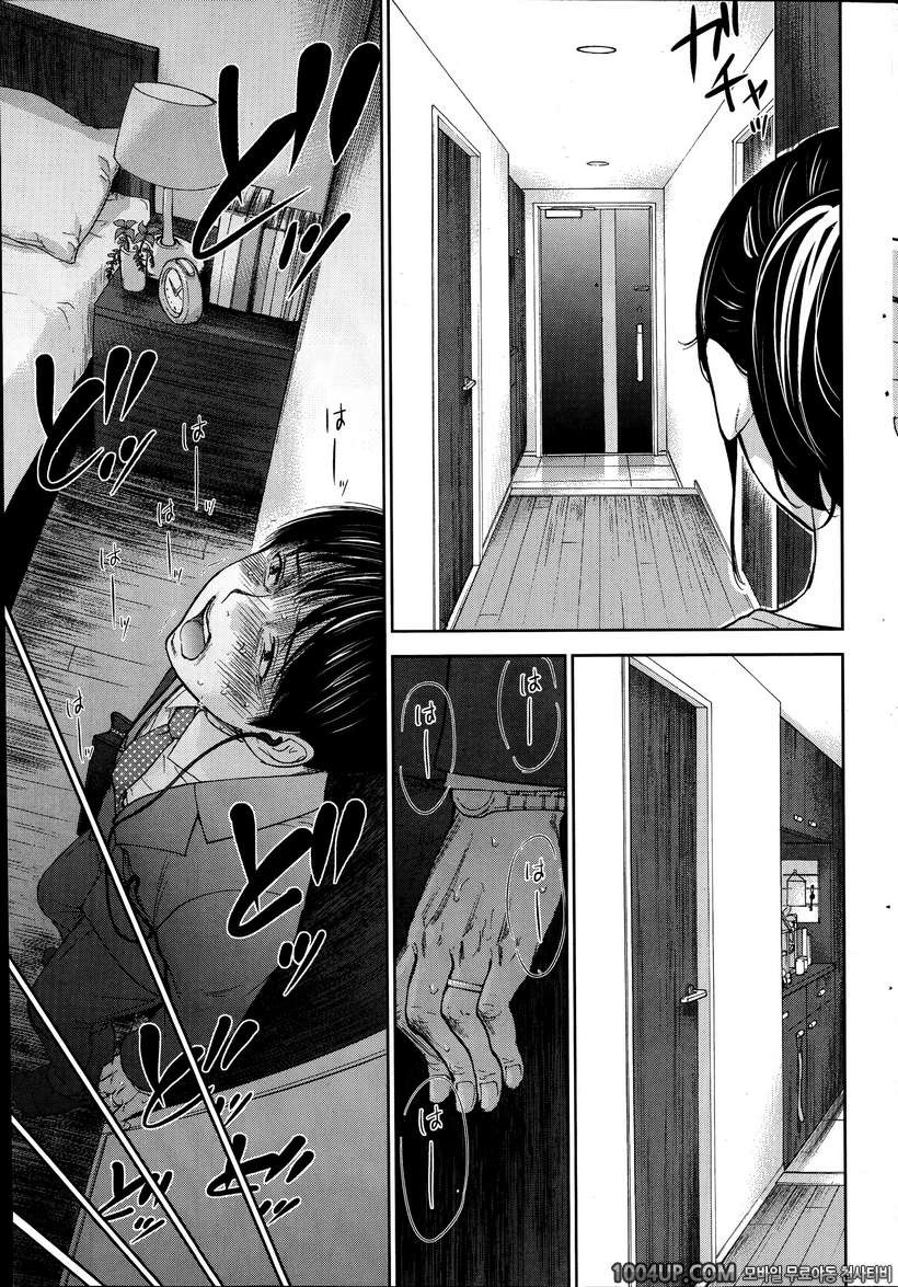 [ShikiShiro Konomi] Netoraserare - 12 (Comic Namaiki 2014-11)_by 망가 이미지 #7