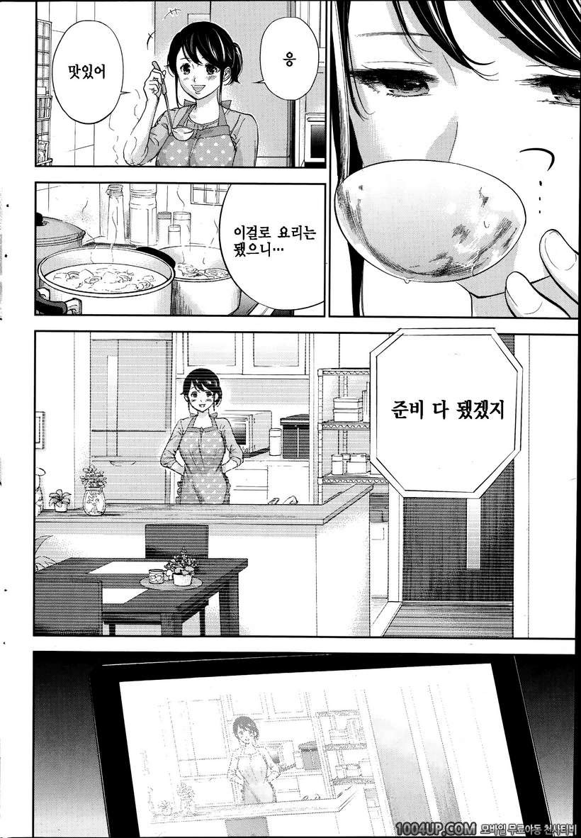[ShikiShiro Konomi] Netoraserare - 12 (Comic Namaiki 2014-11)_by 망가 이미지 #8
