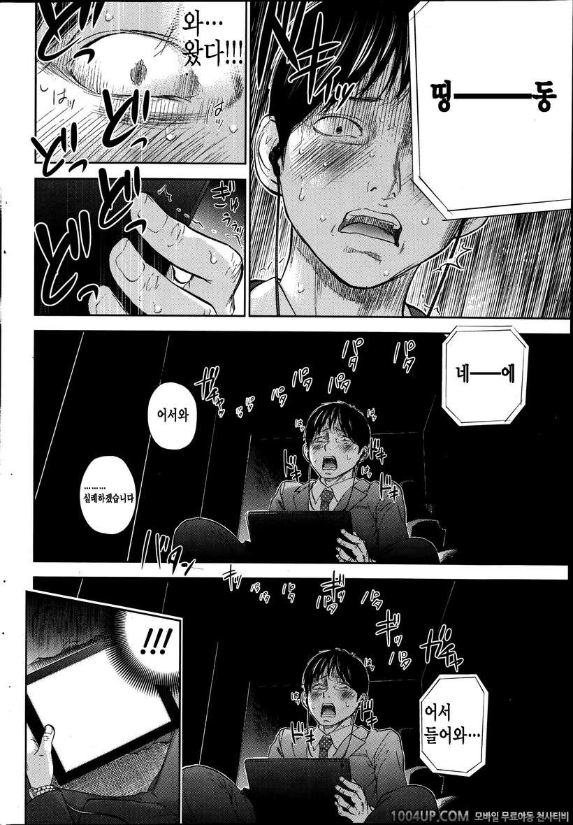 [ShikiShiro Konomi] Netoraserare - 12 (Comic Namaiki 2014-11)_by 망가 이미지 #10