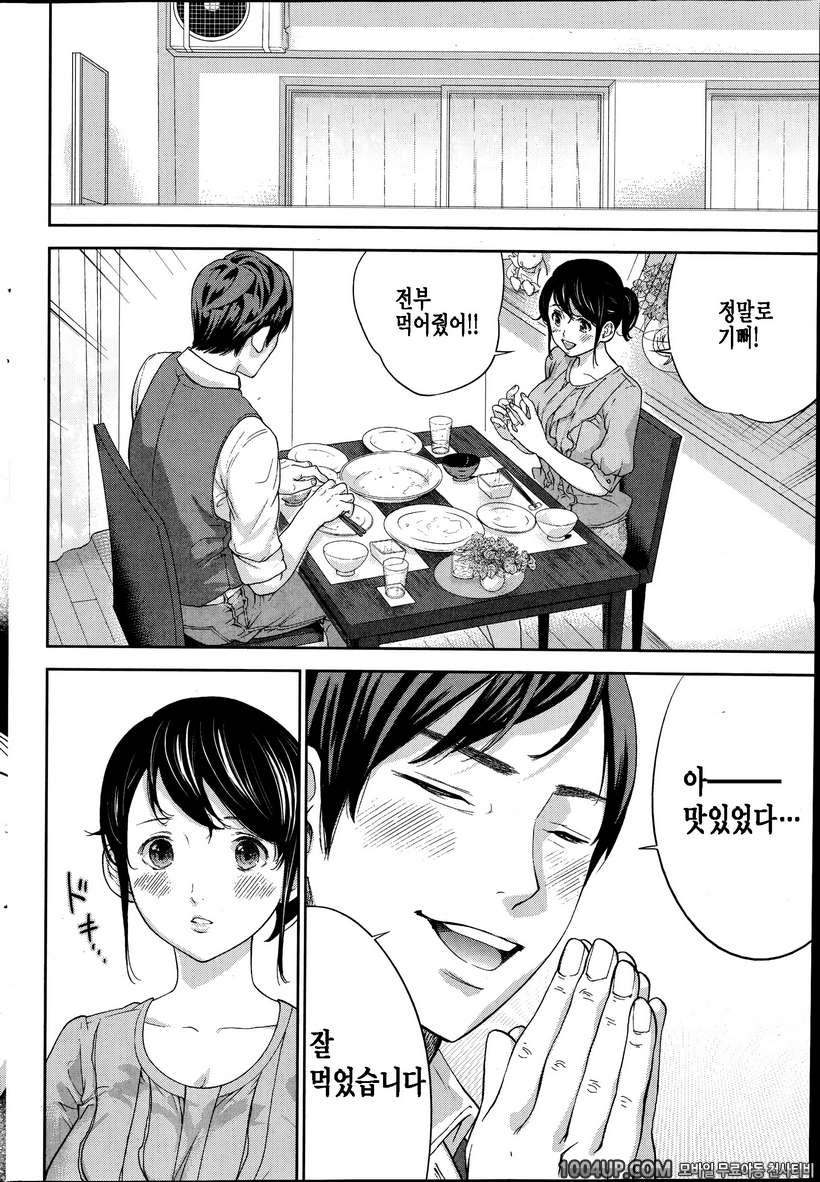 [ShikiShiro Konomi] Netoraserare - 12 (Comic Namaiki 2014-11)_by 망가 이미지 #12