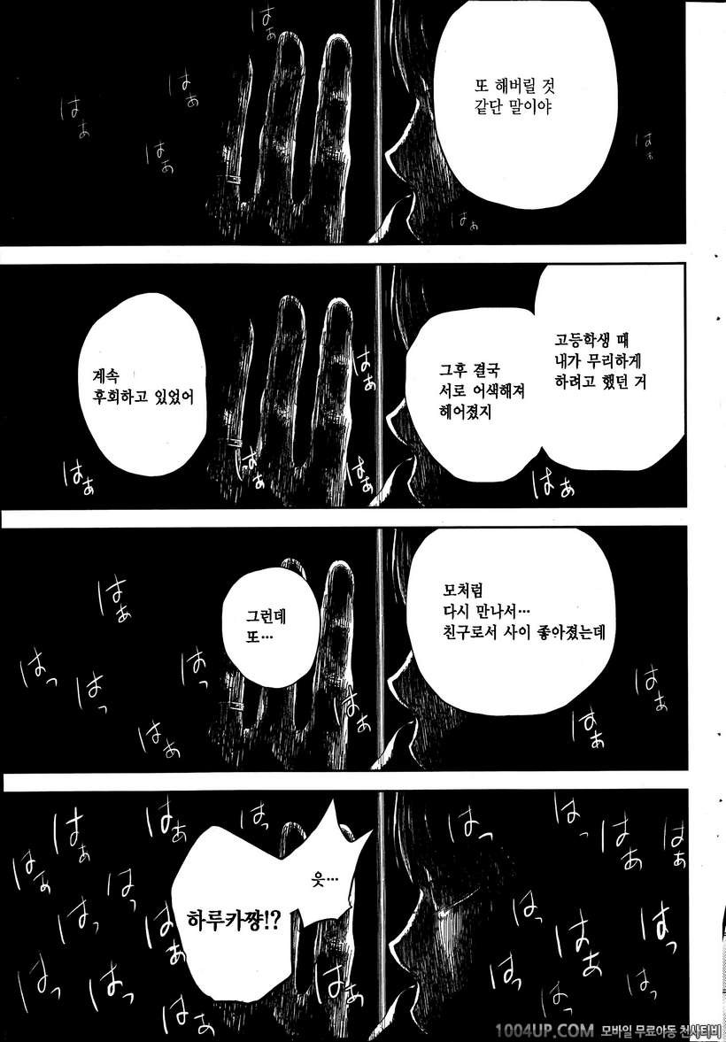 [ShikiShiro Konomi] Netoraserare - 12 (Comic Namaiki 2014-11)_by 망가 이미지 #17