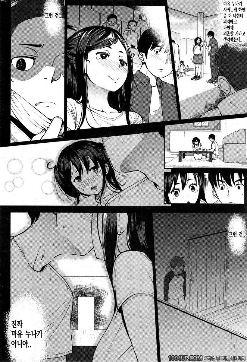 [Rocket Monkey] Last today Ch. 2 (COMIC HOTMILK 2014-11)_by 망가 이미지 #4
