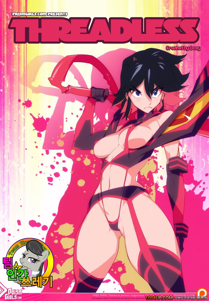 [Prism Girls (Doxy)] Threadless (Kill la Kill)_by 망가 이미지 #1