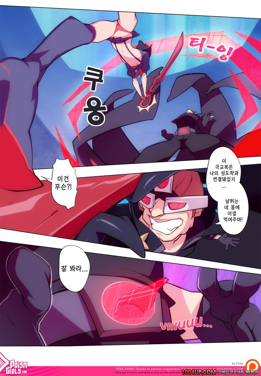 [Prism Girls (Doxy)] Threadless (Kill la Kill)_by 망가 이미지 #5