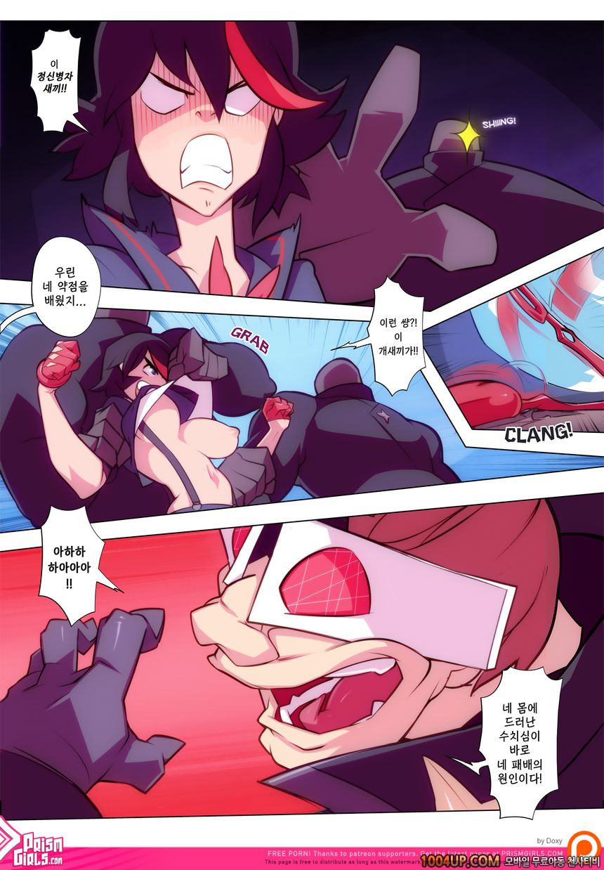 [Prism Girls (Doxy)] Threadless (Kill la Kill)_by 망가 이미지 #9