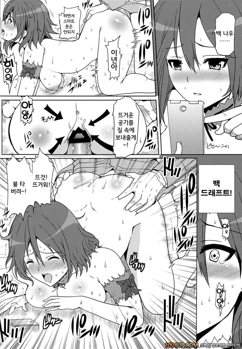 [Neko to Hato] 밤의 브릴리언트 파크에 어서오세요 (Amagi Brilliant Park)_by 망가 이미지 #8