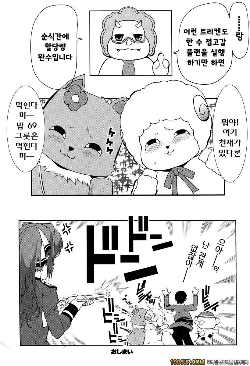 [Neko to Hato] 밤의 브릴리언트 파크에 어서오세요 (Amagi Brilliant Park)_by 망가 이미지 #21
