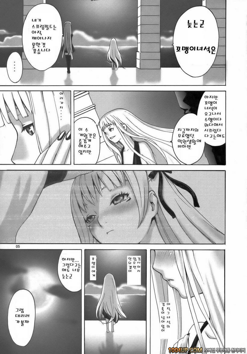 [Manga Super (Nekoi Mii)] Sweet Pain (Mahou Sensei Negima!)_by 망가 이미지 #5