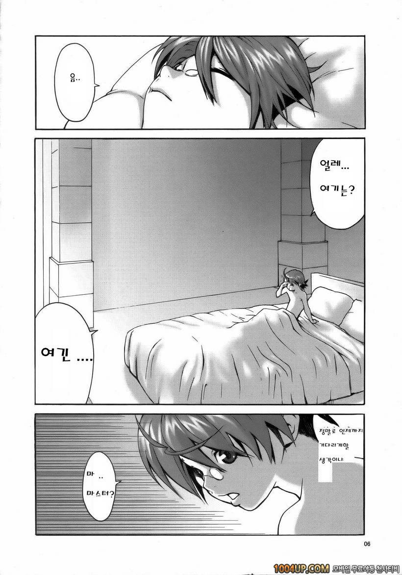 [Manga Super (Nekoi Mii)] Sweet Pain (Mahou Sensei Negima!)_by 망가 이미지 #6