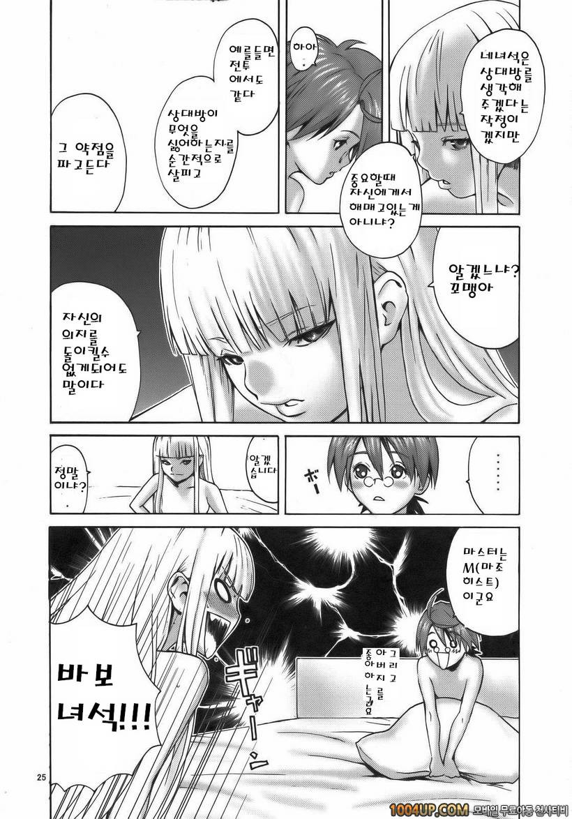 [Manga Super (Nekoi Mii)] Sweet Pain (Mahou Sensei Negima!)_by 망가 이미지 #25