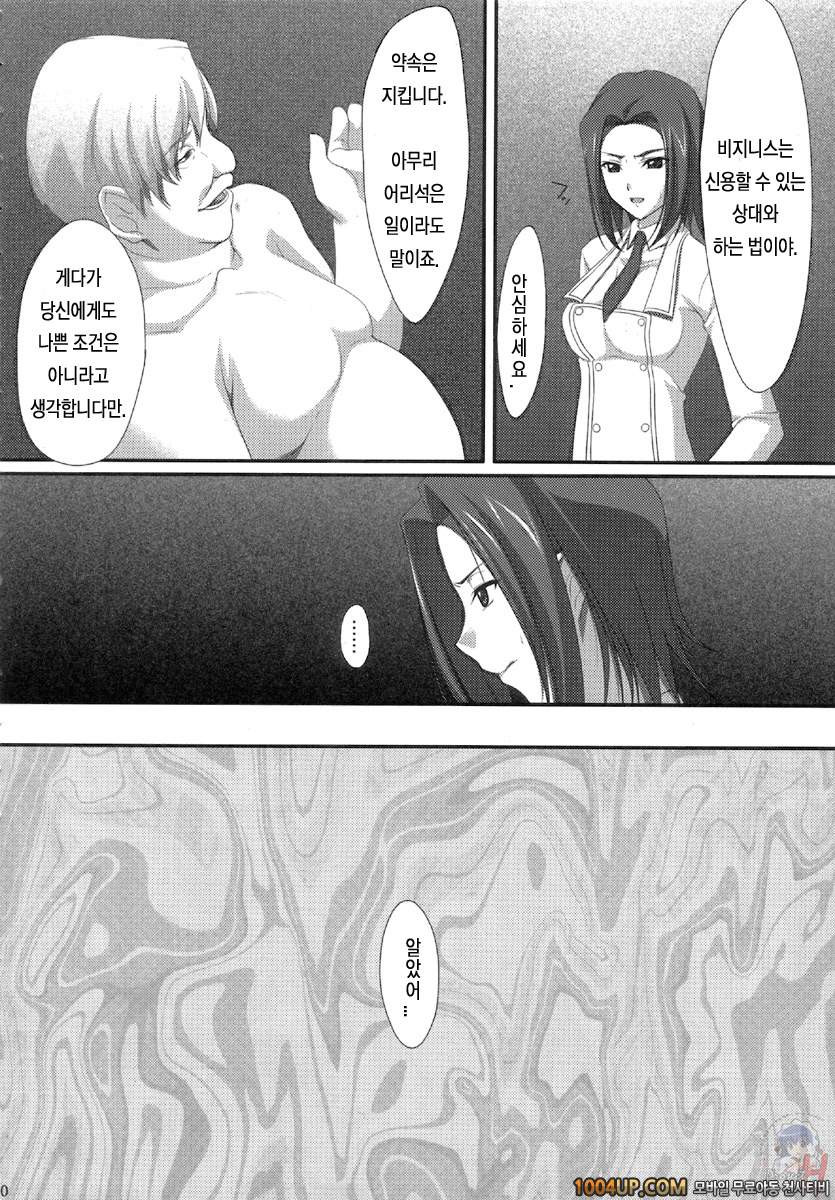 음란(淫卵)_by 망가 이미지 #9