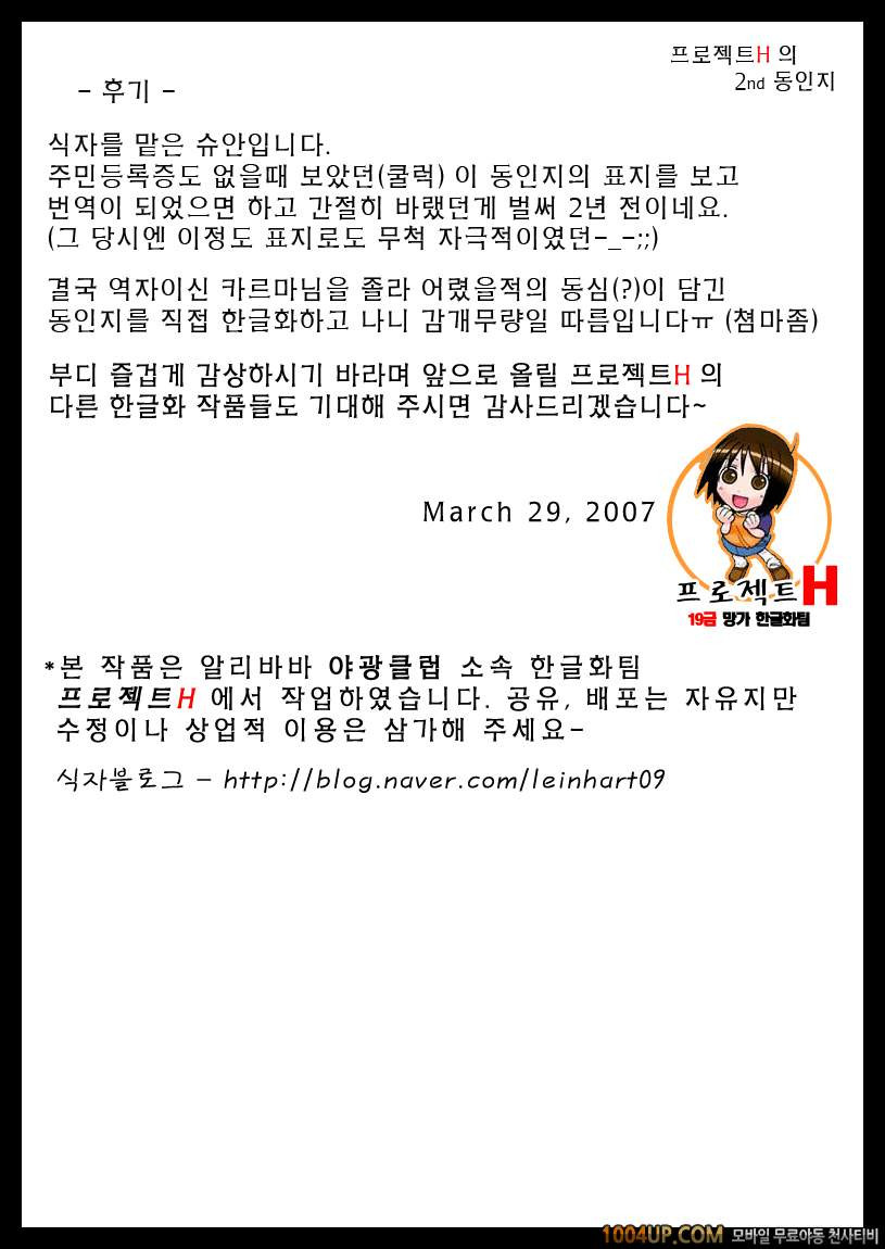 올바른? OS의취급법 02_by 망가 이미지 #2
