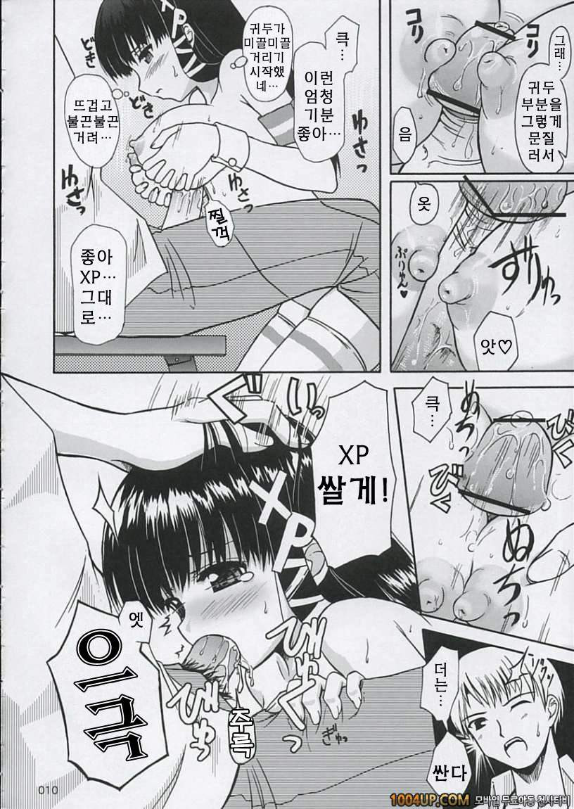 올바른? OS의취급법 02_by 망가 이미지 #10