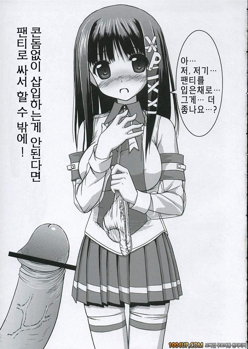 올바른? OS의취급법 02_by 망가 이미지 #25