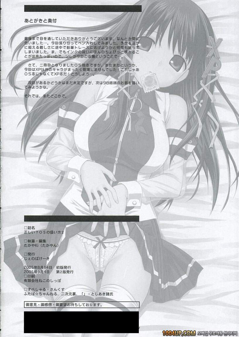 올바른? OS의취급법 02_by 망가 이미지 #26
