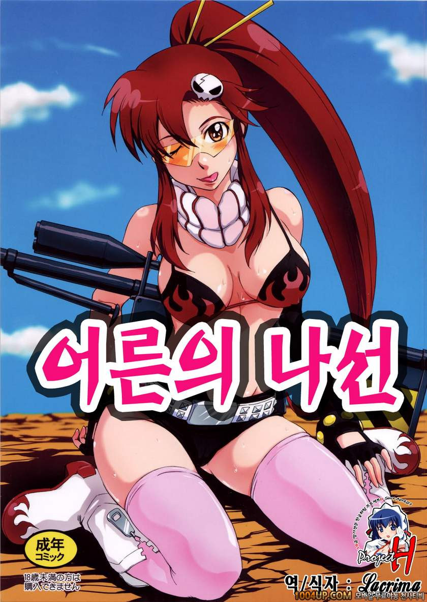 어른의 나선_by 망가 이미지 #1