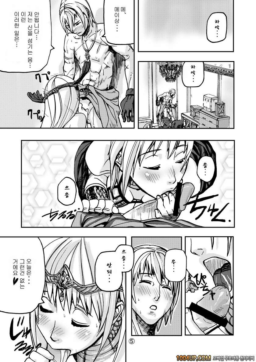 RO War Guild`s Rests 01 (라그나로크)_by 망가 이미지 #8