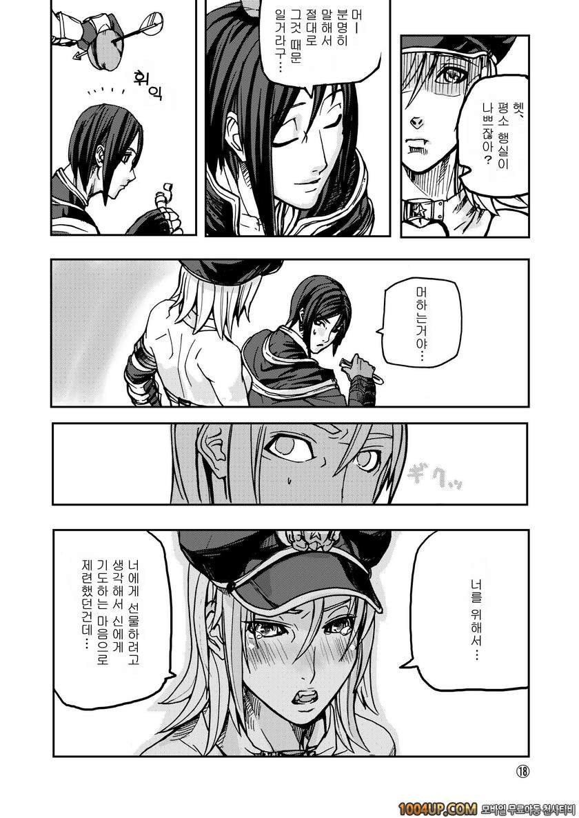 RO War Guild`s Rests 01 (라그나로크)_by 망가 이미지 #21