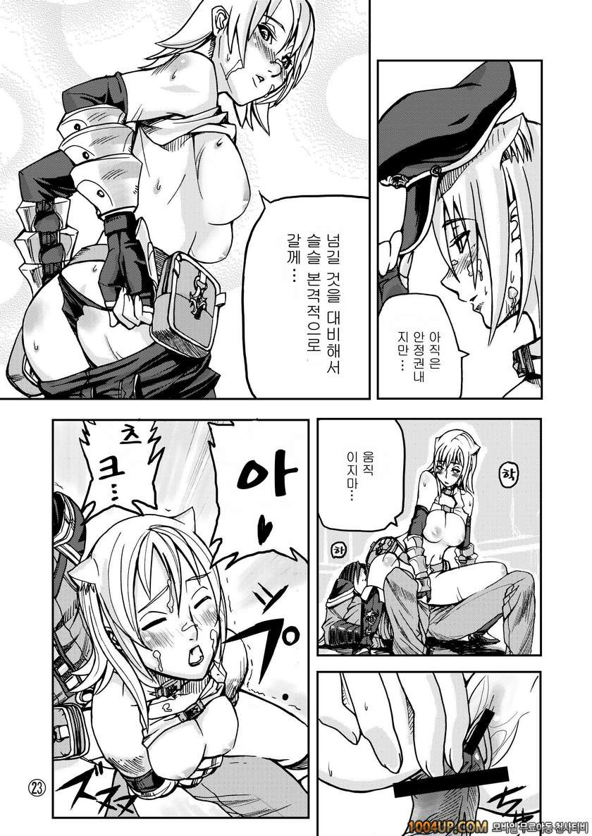 RO War Guild`s Rests 01 (라그나로크)_by 망가 이미지 #26