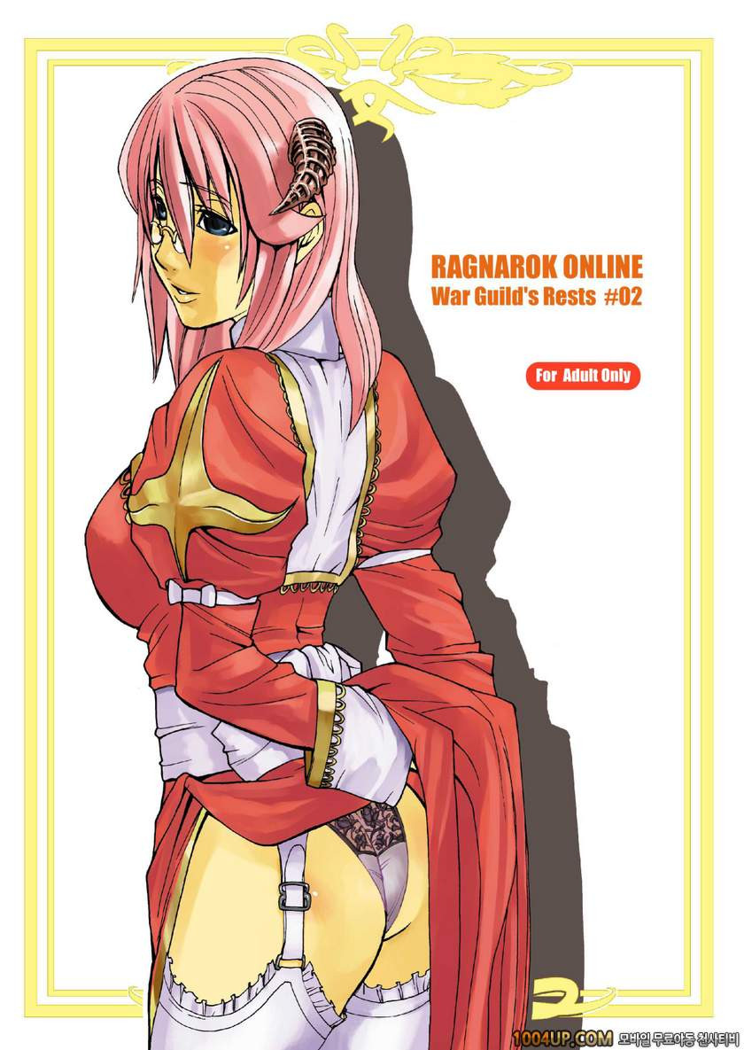 RO War Guild`s Rests 02 (라그나로크)_by 망가 이미지 #1