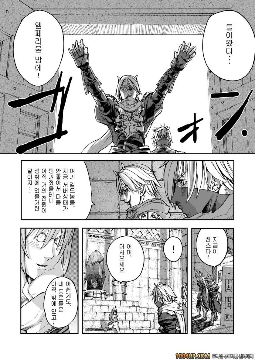 RO War Guild`s Rests 02 (라그나로크)_by 망가 이미지 #4