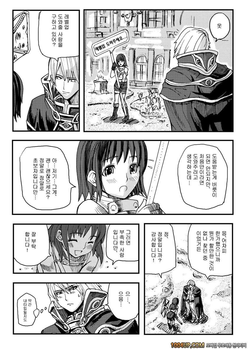 RO War Guild`s Rests 02 (라그나로크)_by 망가 이미지 #22