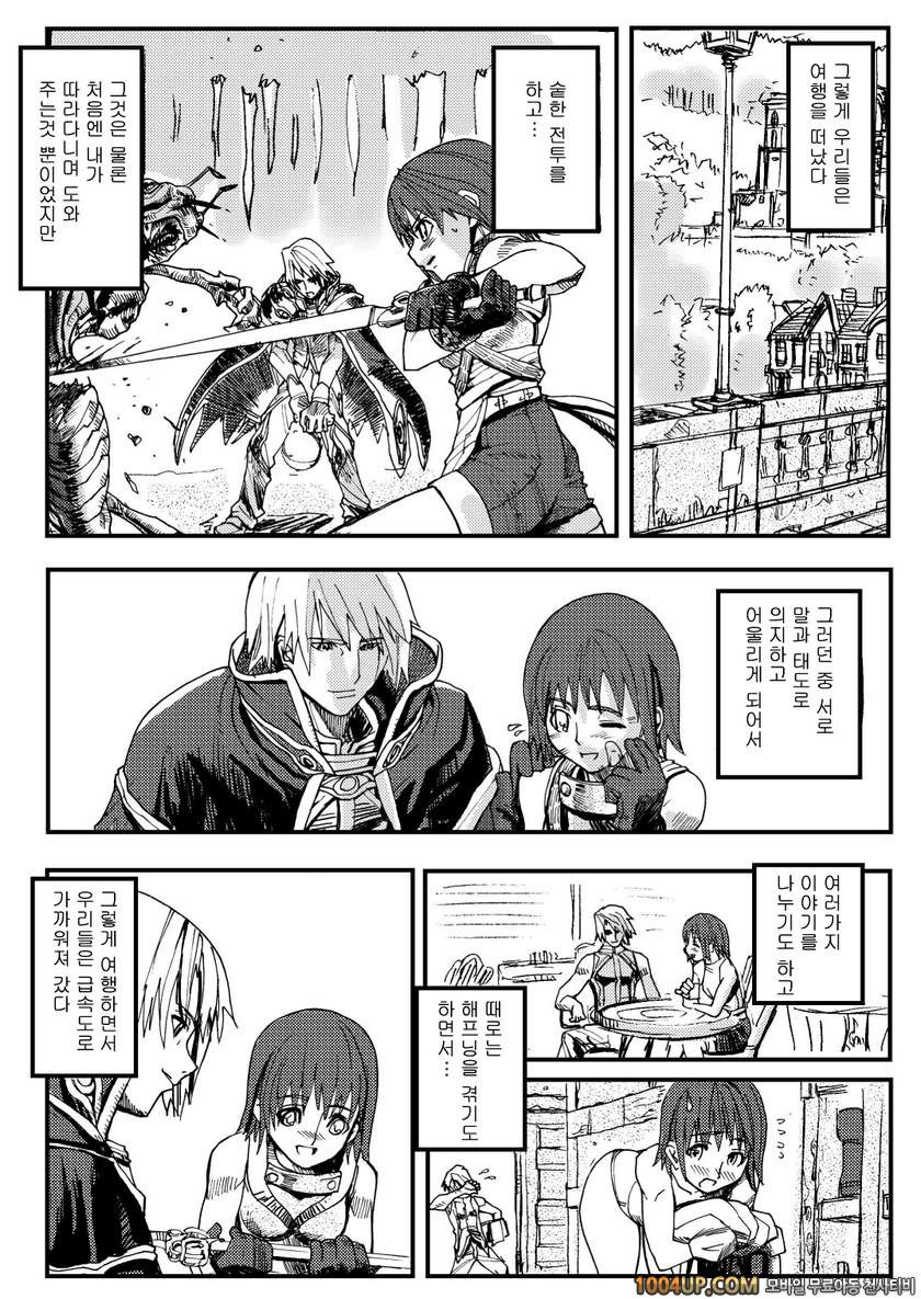 RO War Guild`s Rests 02 (라그나로크)_by 망가 이미지 #23