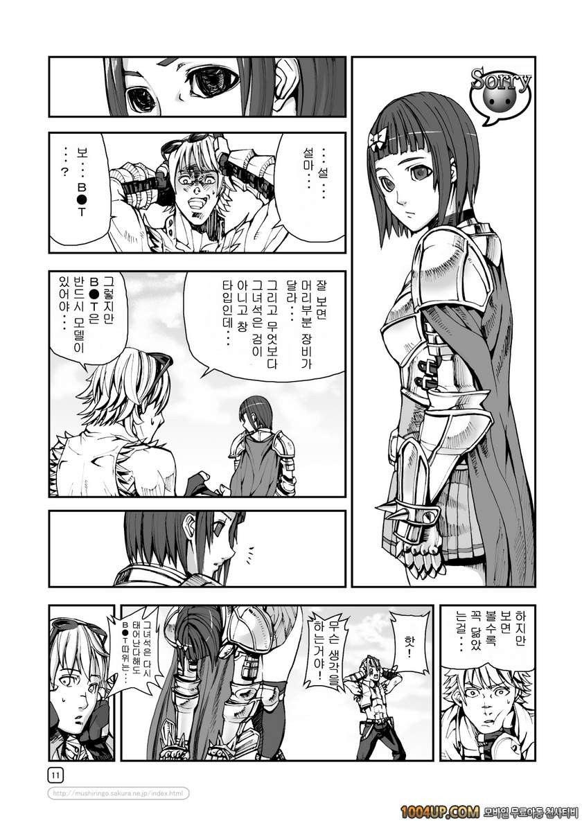 RO War Guild`s Rests 03 (라그나로크)_by 망가 이미지 #12