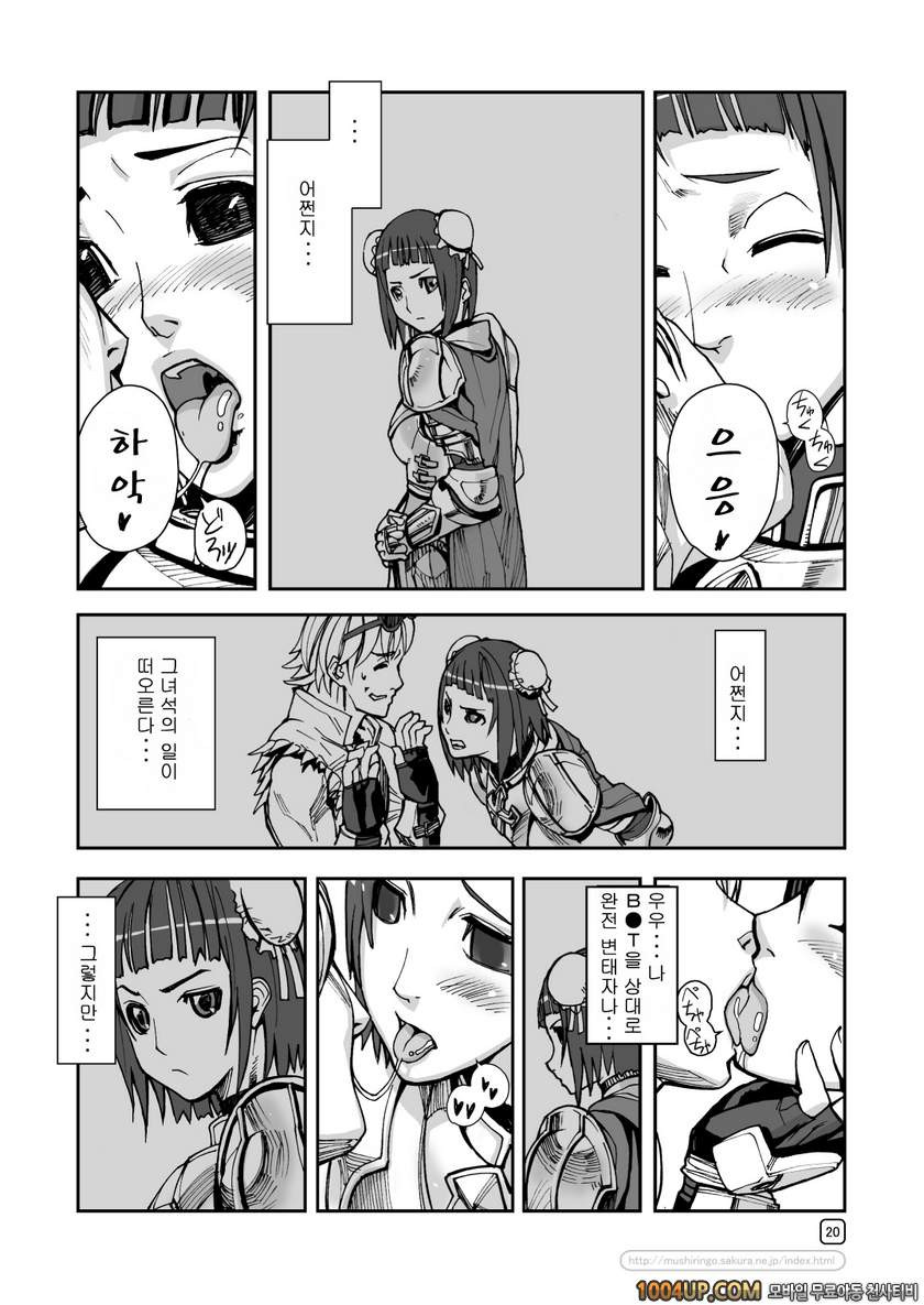 RO War Guild`s Rests 03 (라그나로크)_by 망가 이미지 #21