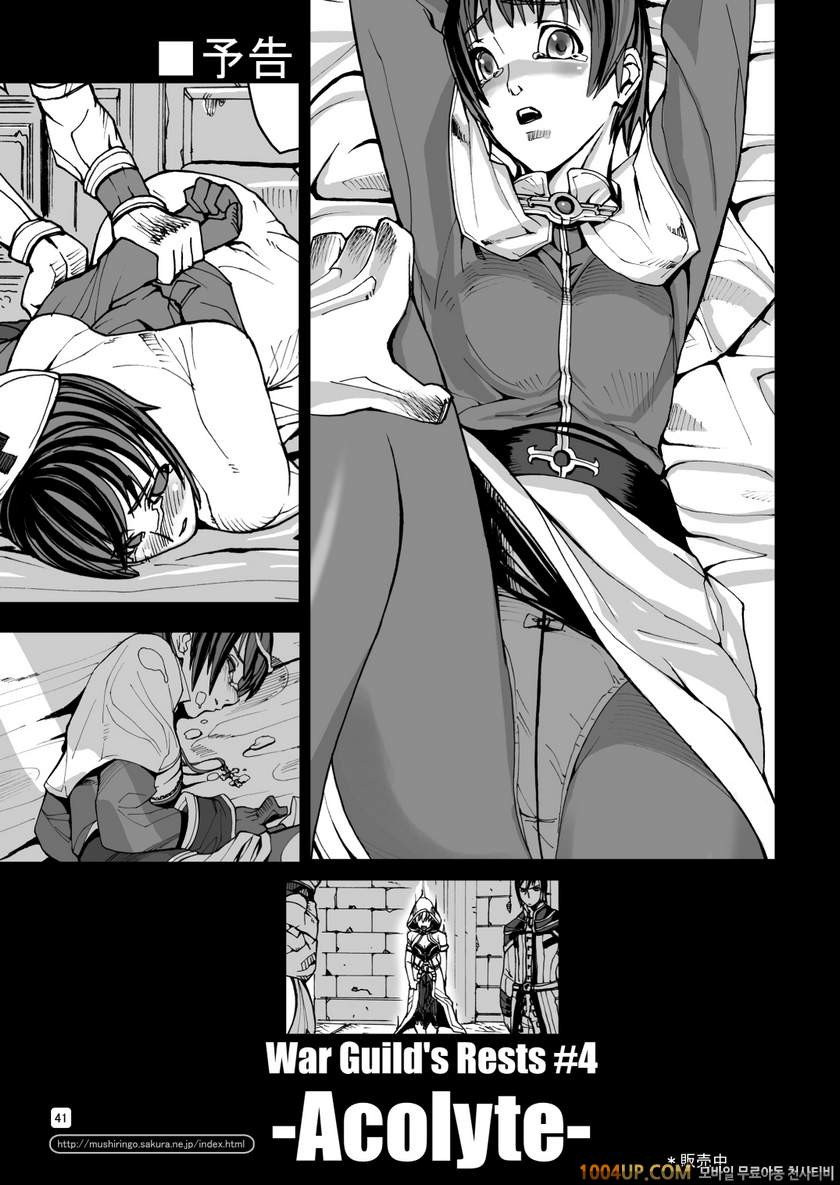 RO War Guild`s Rests 03 (라그나로크)_by 망가 이미지 #42