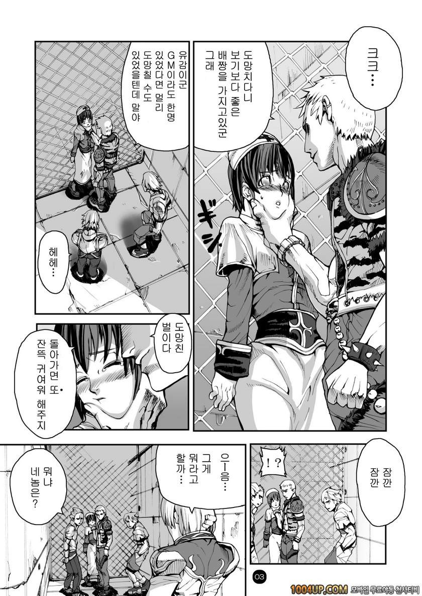 RO War Guild`s Rests 04 (라그나로크)_by 망가 이미지 #4