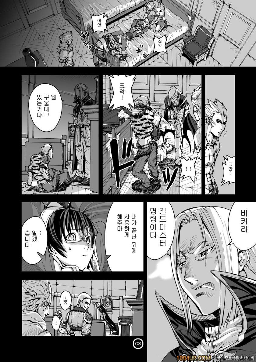 RO War Guild`s Rests 04 (라그나로크)_by 망가 이미지 #9
