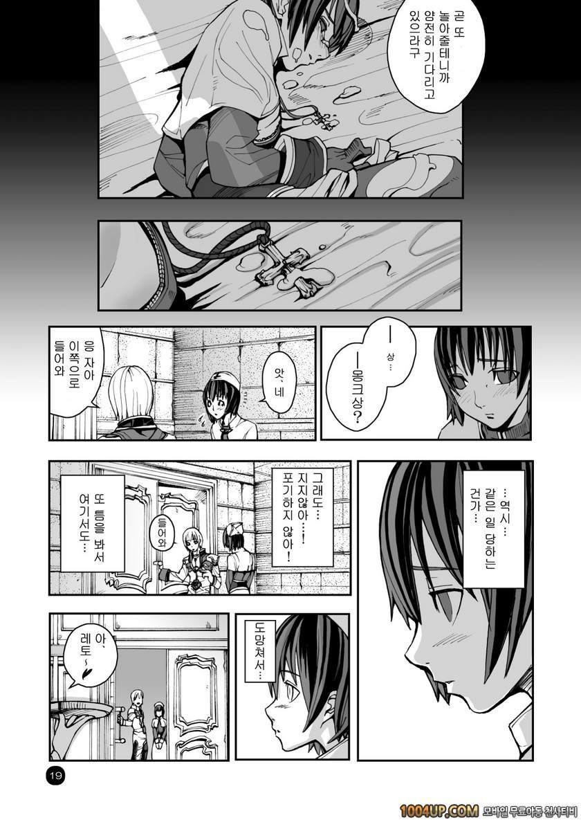 RO War Guild`s Rests 04 (라그나로크)_by 망가 이미지 #20