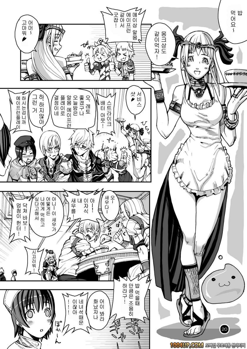 RO War Guild`s Rests 04 (라그나로크)_by 망가 이미지 #21