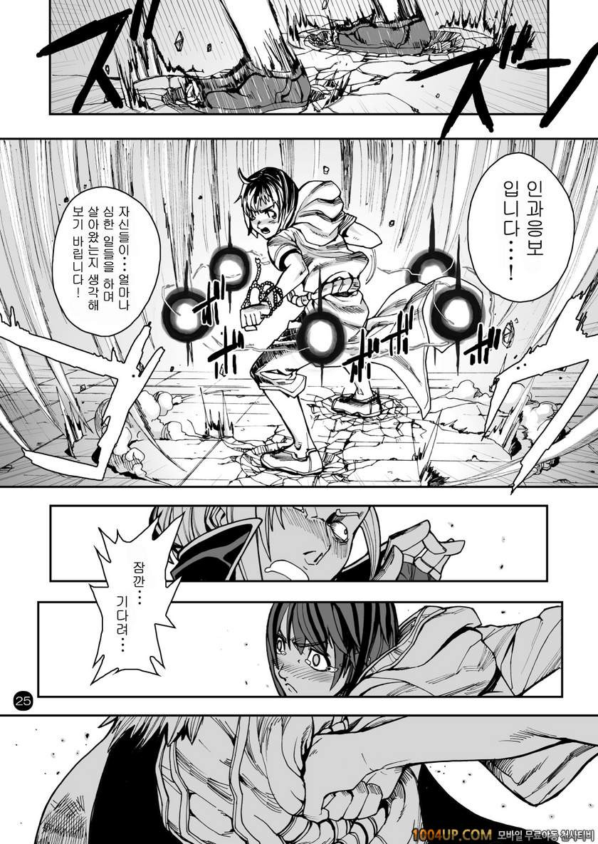 RO War Guild`s Rests 04 (라그나로크)_by 망가 이미지 #26
