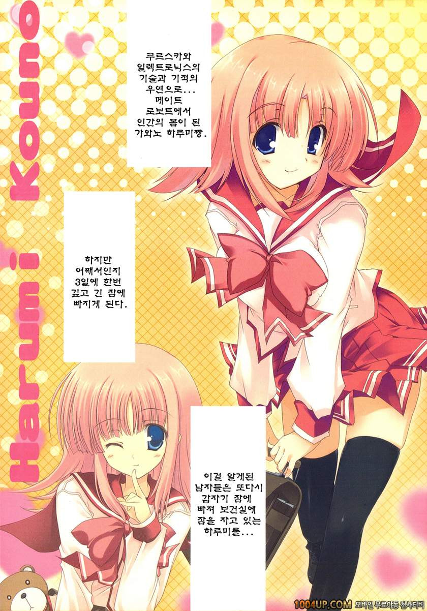 미루하루민♡_by 망가 이미지 #2